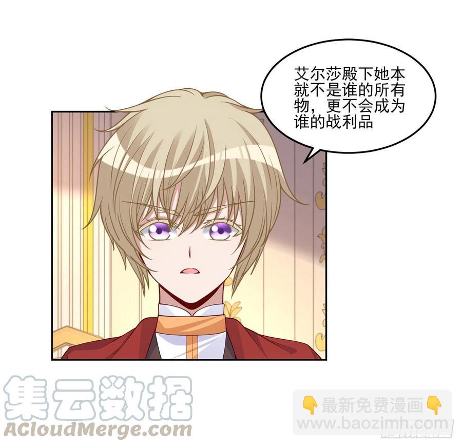 90话 喜欢就公平竞争啊(1/2)-第91话