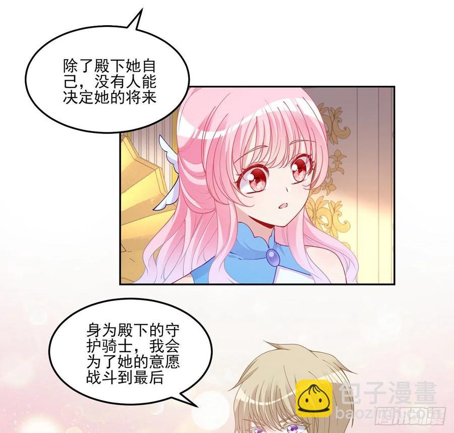90话 喜欢就公平竞争啊(1/2)-第91话