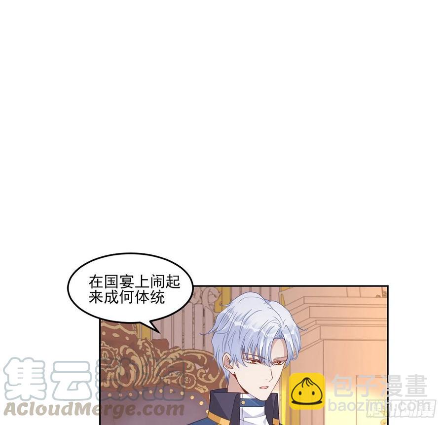 90话 喜欢就公平竞争啊(1/2)-第91话