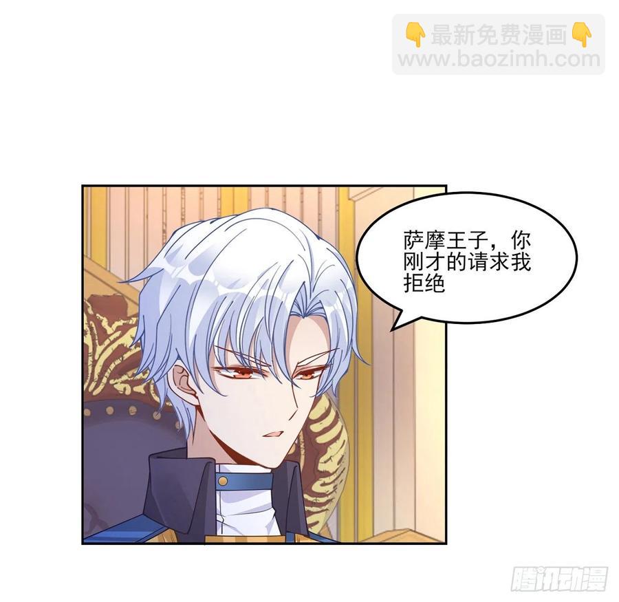 90话 喜欢就公平竞争啊(1/2)-第91话