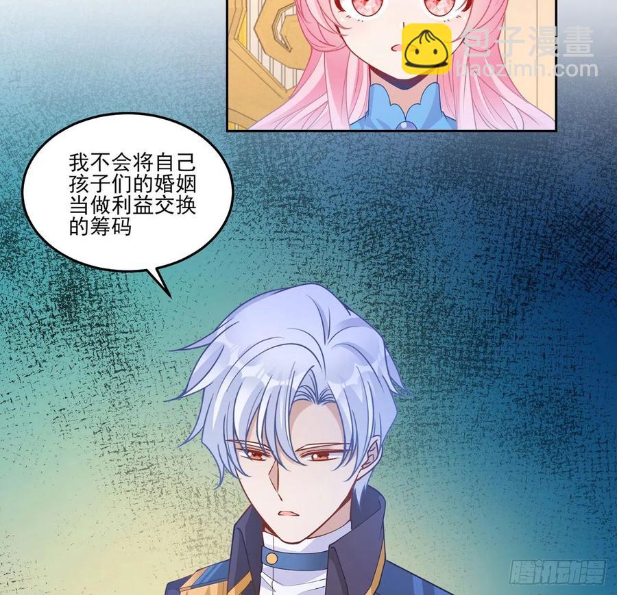 90话 喜欢就公平竞争啊(1/2)-第91话