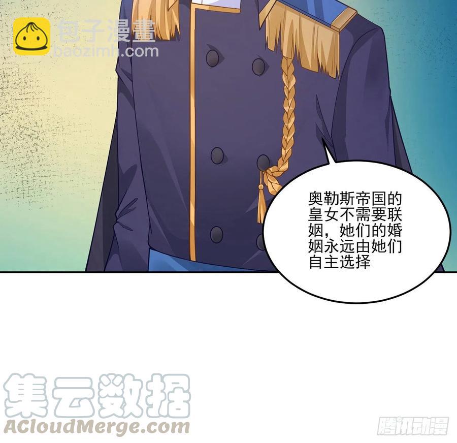 90话 喜欢就公平竞争啊(1/2)-第91话