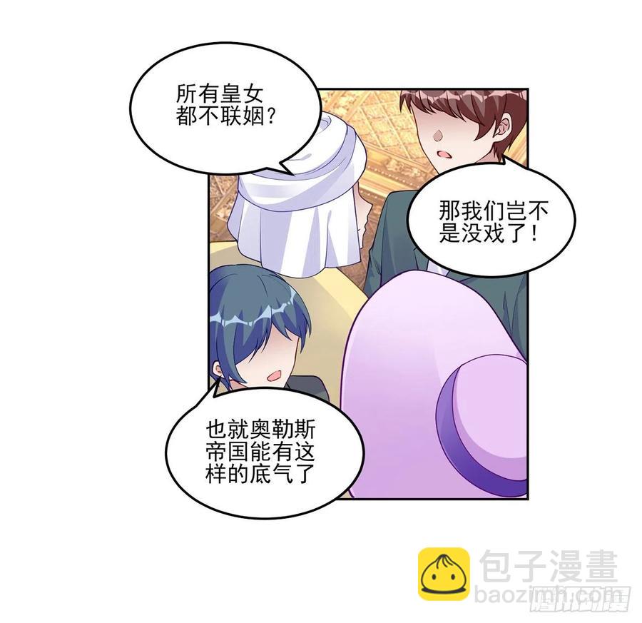 90话 喜欢就公平竞争啊(1/2)-第91话