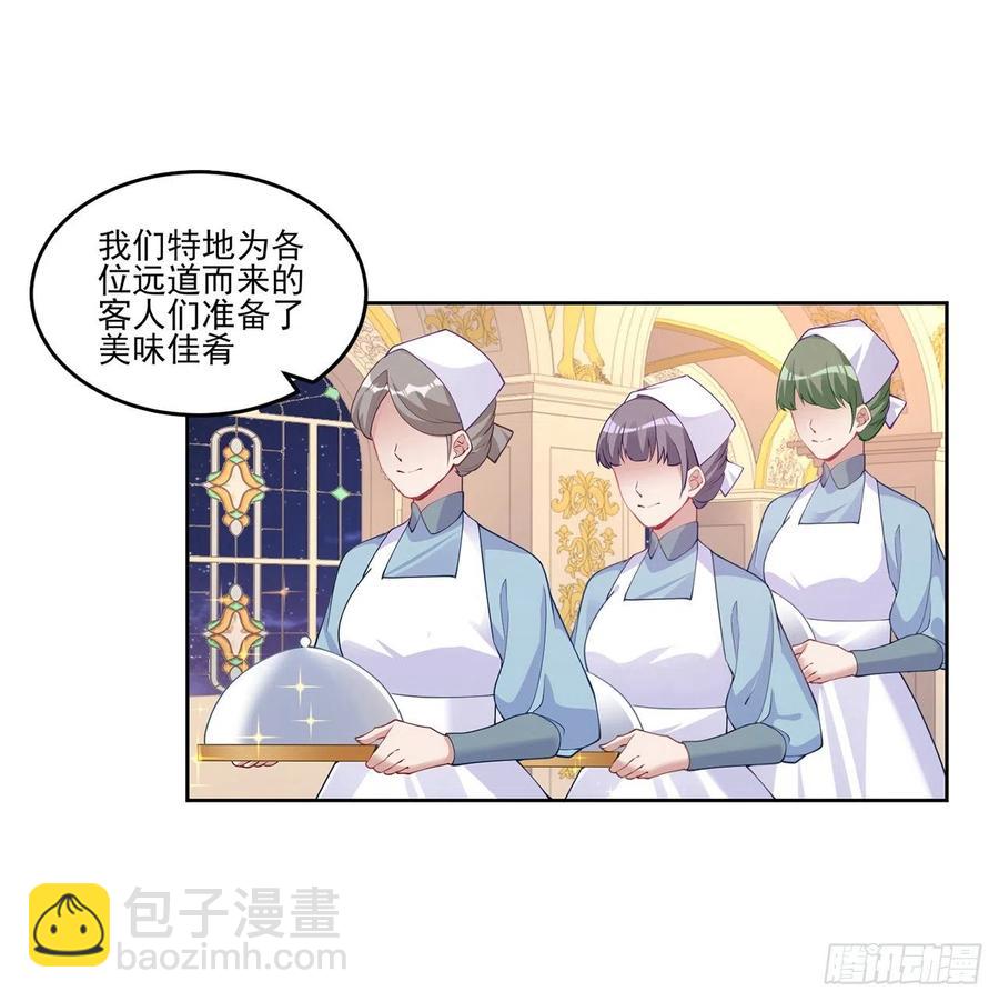 90话 喜欢就公平竞争啊(1/2)-第91话