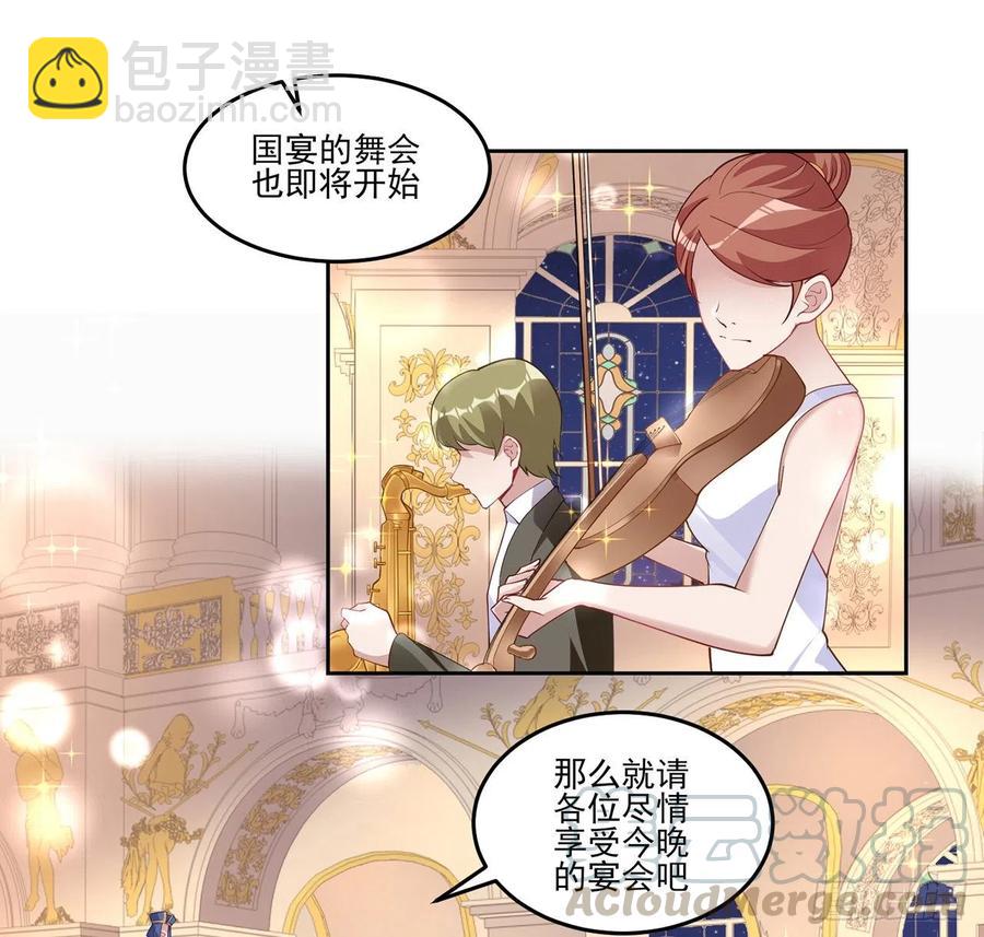 90话 喜欢就公平竞争啊(1/2)-第91话