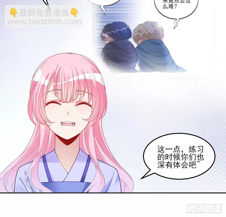92话 实现愿望不能光靠许愿(1/2)-第93话