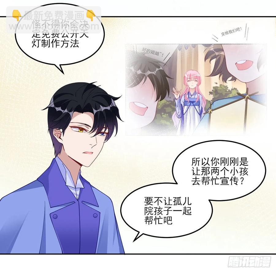 92话 实现愿望不能光靠许愿(1/2)-第93话