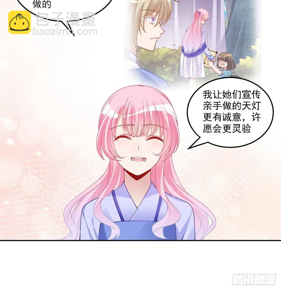 92话 实现愿望不能光靠许愿(1/2)-第93话