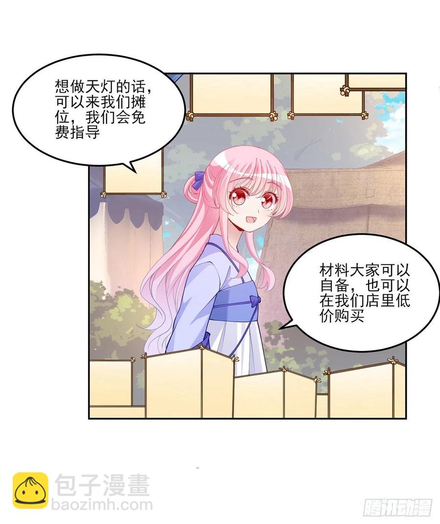 92话 实现愿望不能光靠许愿(1/2)-第93话
