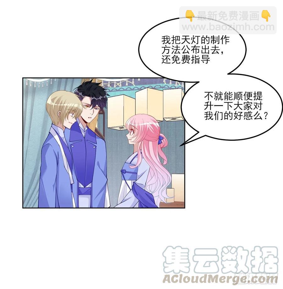 92话 实现愿望不能光靠许愿(1/2)-第93话