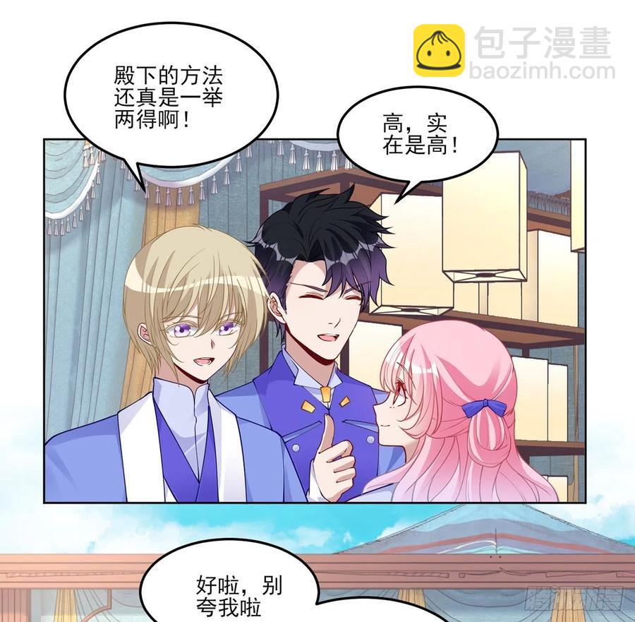 92话 实现愿望不能光靠许愿(1/2)-第93话