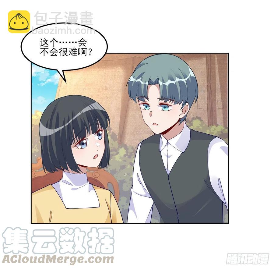 92话 实现愿望不能光靠许愿(1/2)-第93话