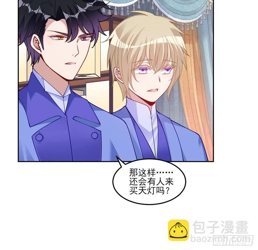 92话 实现愿望不能光靠许愿(1/2)-第93话