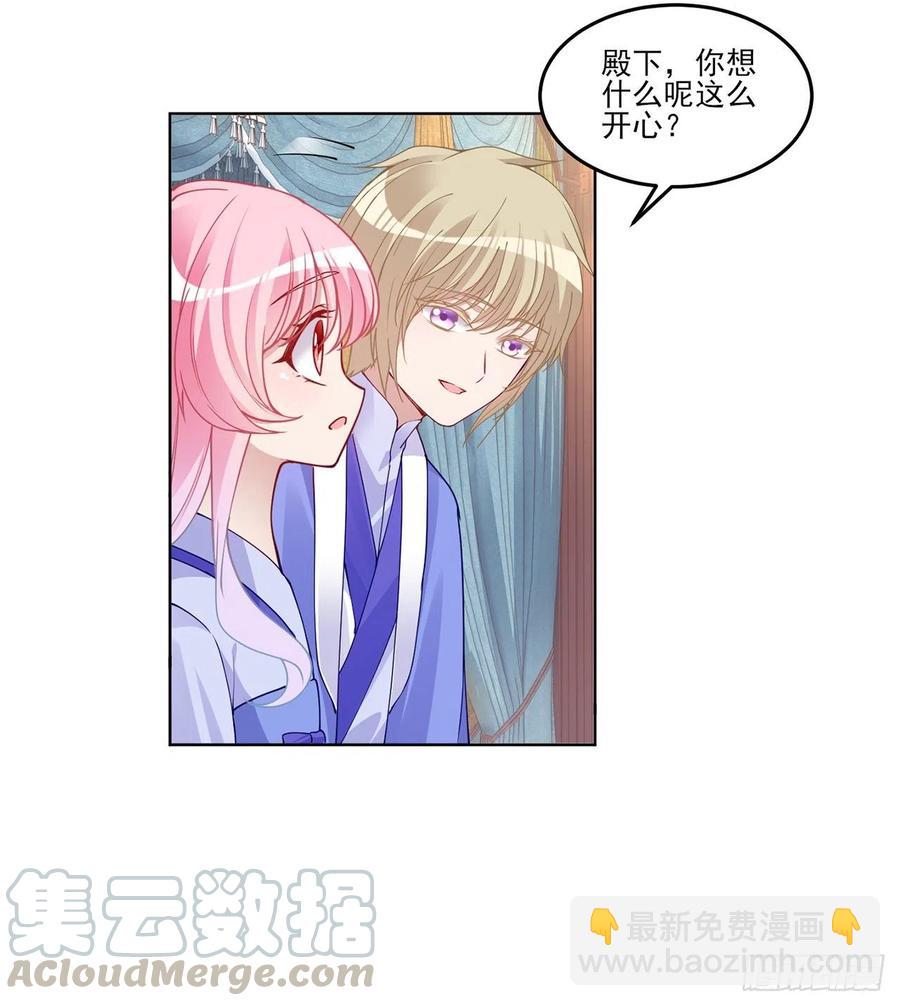 92话 实现愿望不能光靠许愿(1/2)-第93话