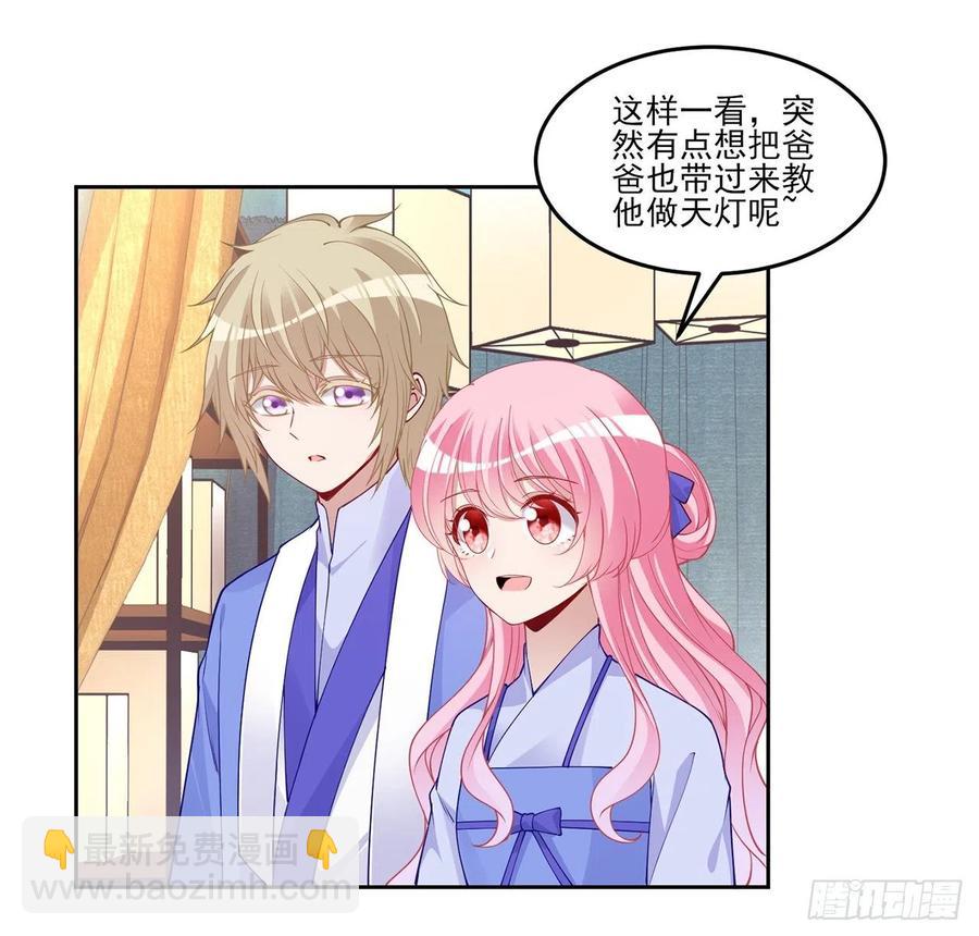 92话 实现愿望不能光靠许愿(1/2)-第93话