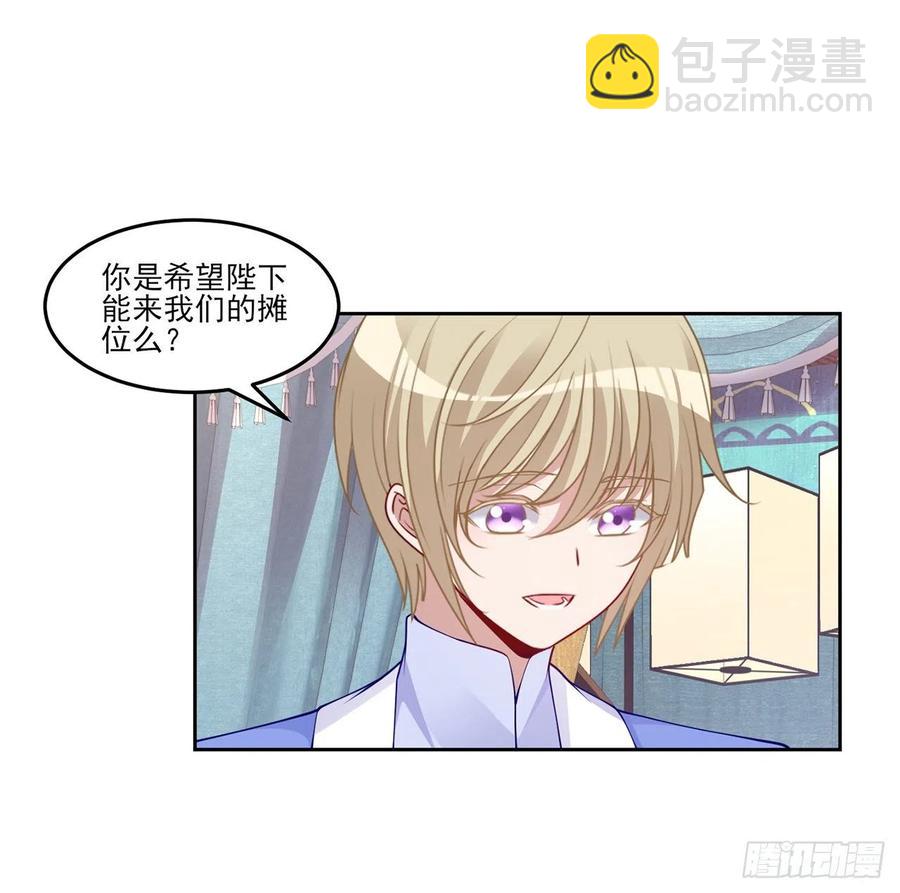 92话 实现愿望不能光靠许愿(1/2)-第93话