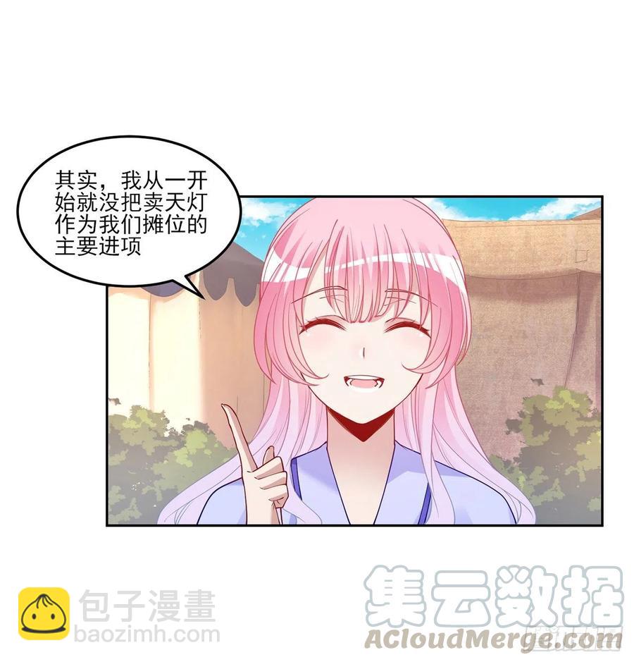 92话 实现愿望不能光靠许愿(1/2)-第93话