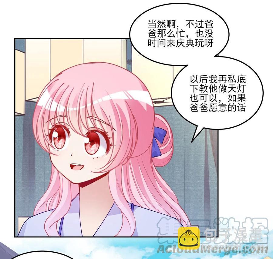 92话 实现愿望不能光靠许愿(1/2)-第93话