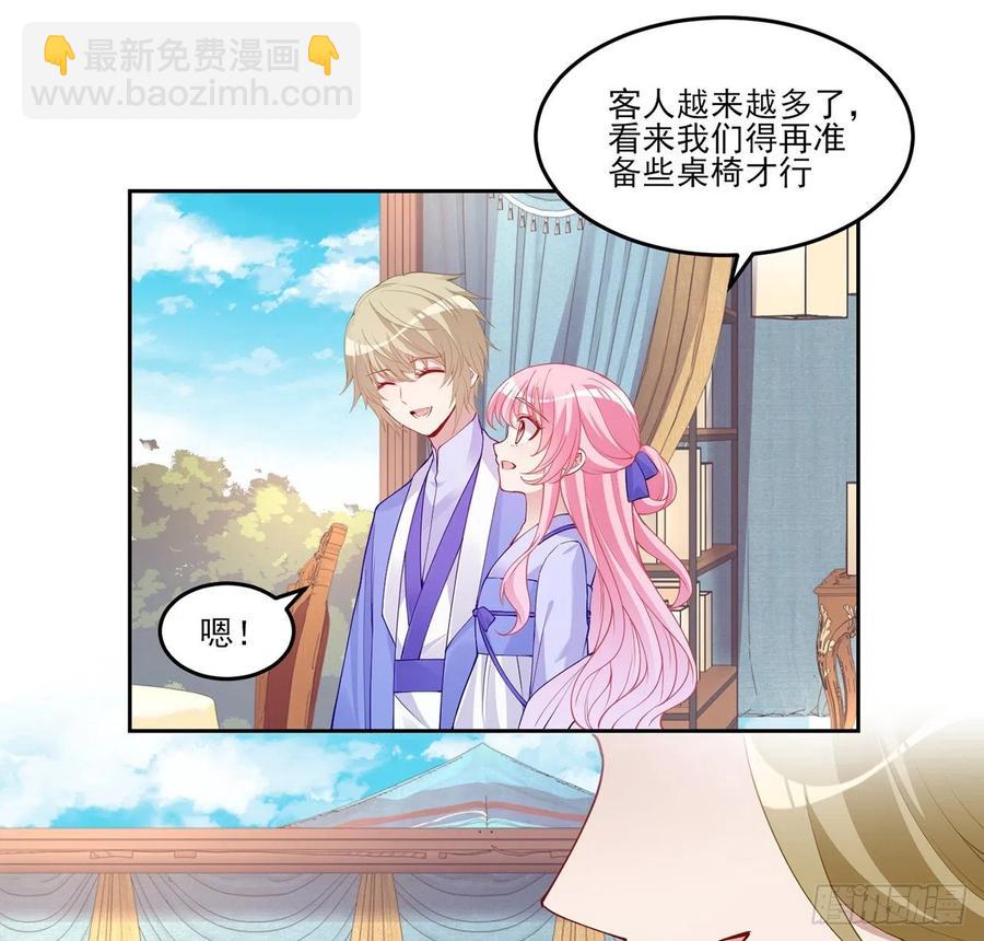 92话 实现愿望不能光靠许愿(1/2)-第93话