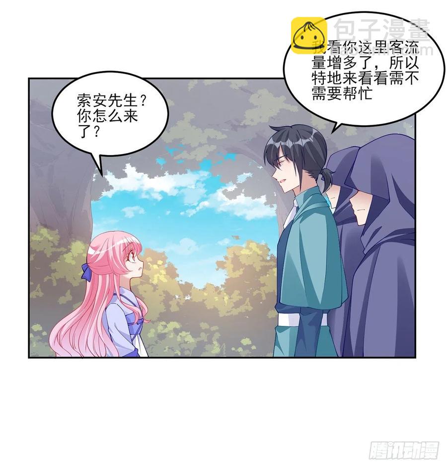92话 实现愿望不能光靠许愿(1/2)-第93话