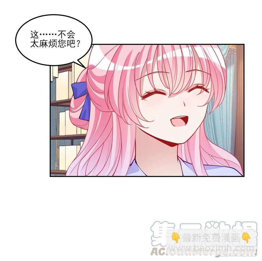 92话 实现愿望不能光靠许愿(1/2)-第93话