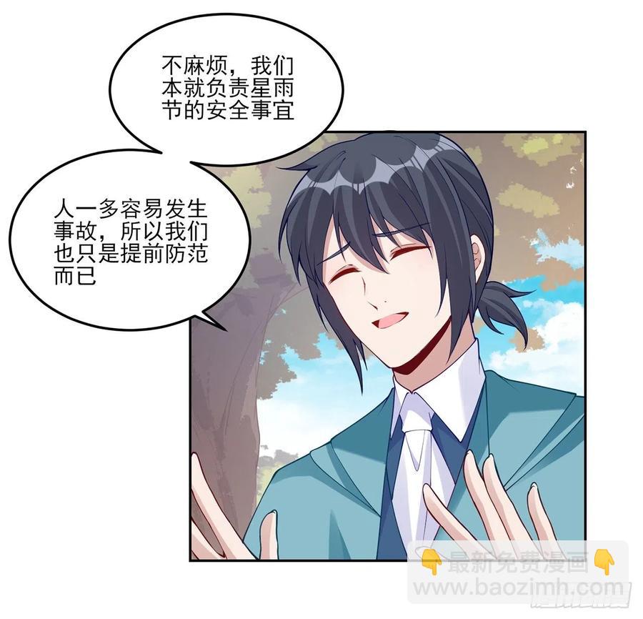 92话 实现愿望不能光靠许愿(1/2)-第93话