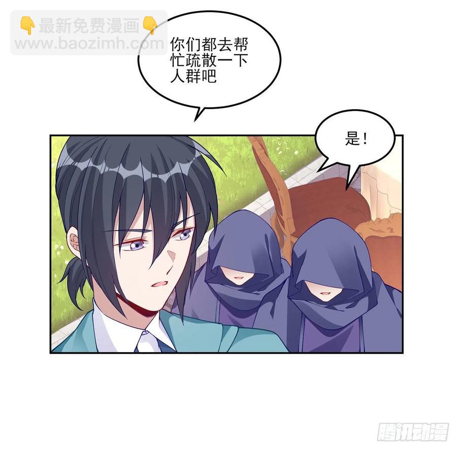 92话 实现愿望不能光靠许愿(1/2)-第93话
