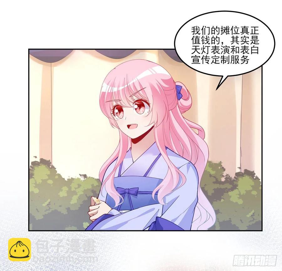 92话 实现愿望不能光靠许愿(1/2)-第93话