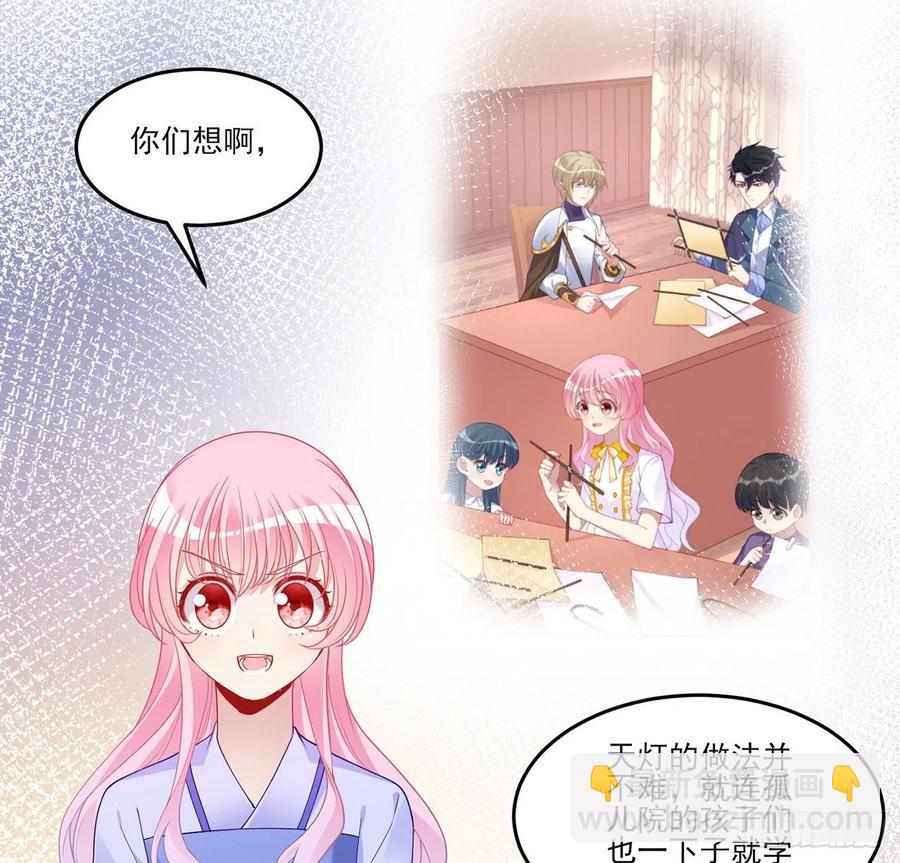 92话 实现愿望不能光靠许愿(1/2)-第93话