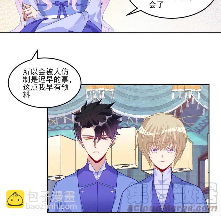 92话 实现愿望不能光靠许愿(1/2)-第93话