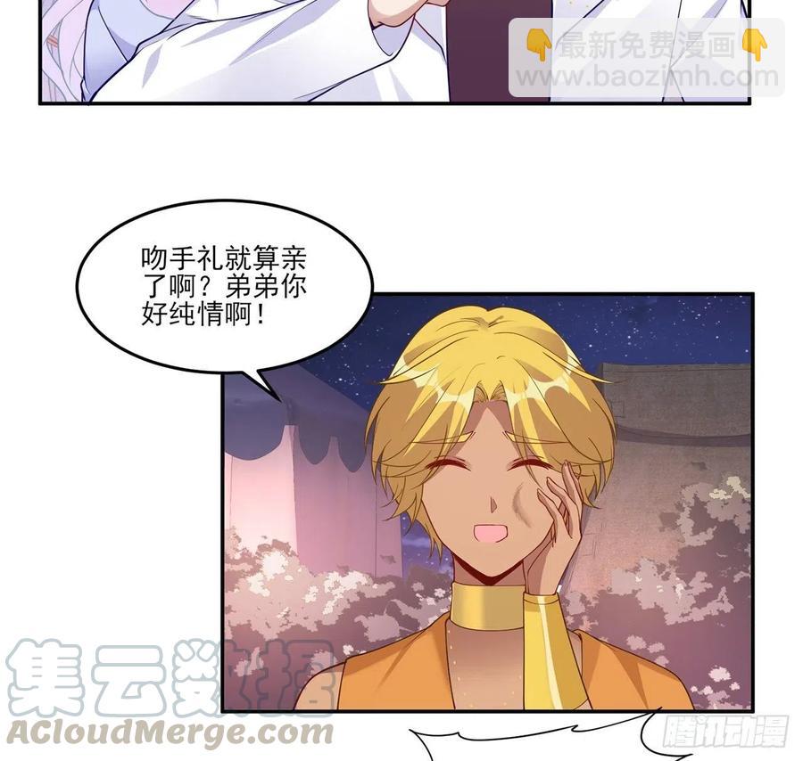 94话 艾尔莎喜欢女孩？？(1/2)-第95话