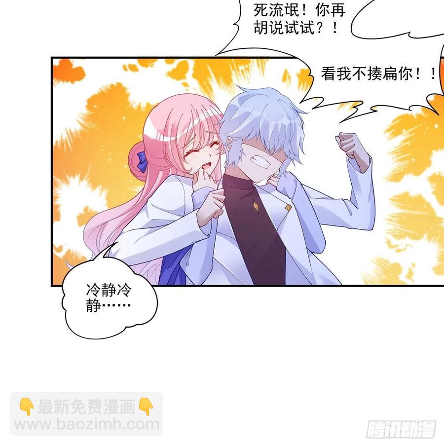 94话 艾尔莎喜欢女孩？？(1/2)-第95话