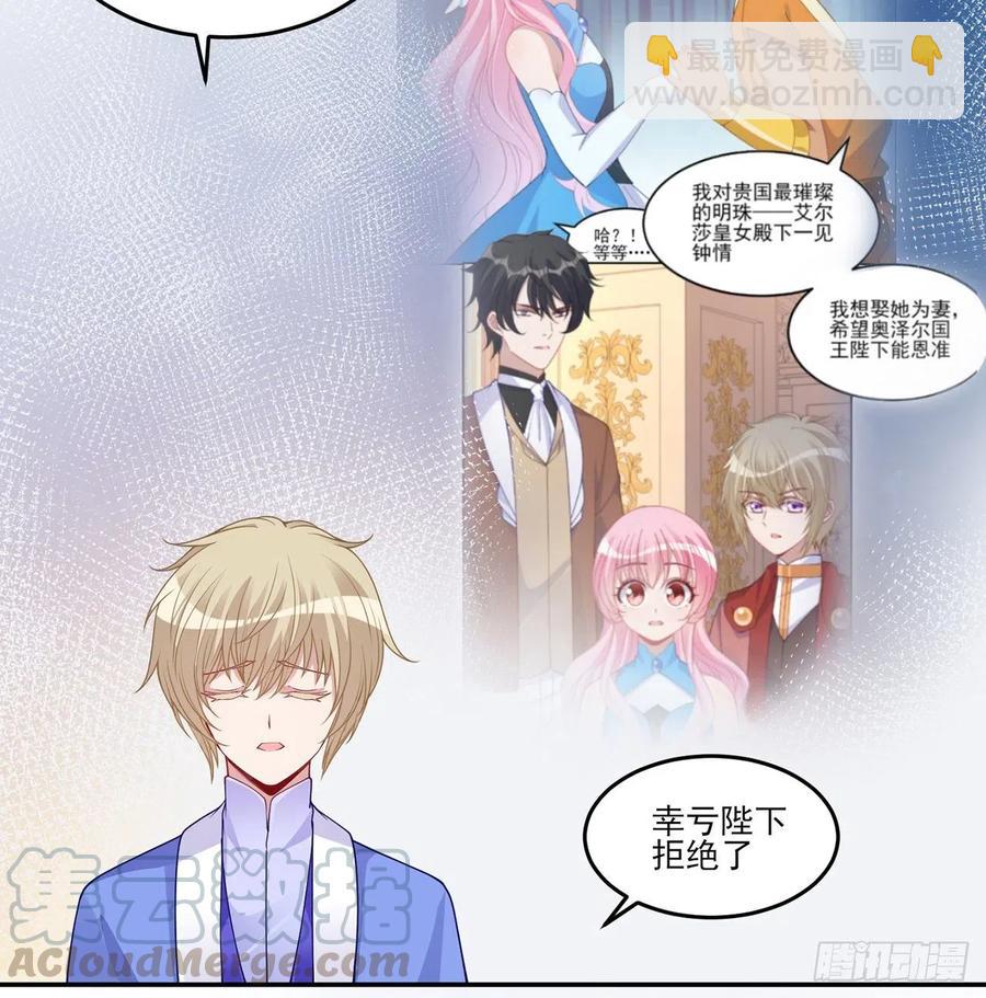 94话 艾尔莎喜欢女孩？？(1/2)-第95话