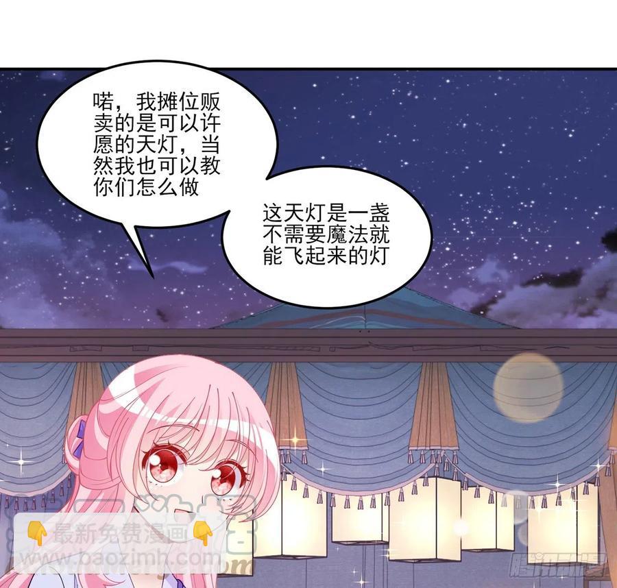 94话 艾尔莎喜欢女孩？？(1/2)-第95话