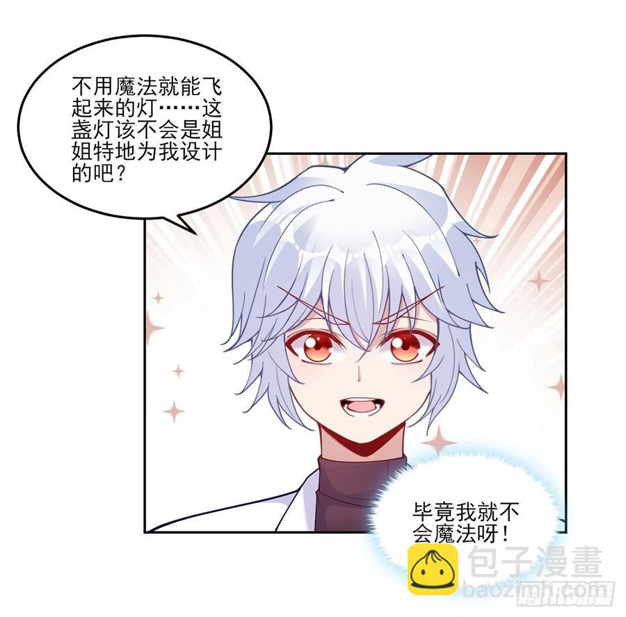94话 艾尔莎喜欢女孩？？(1/2)-第95话