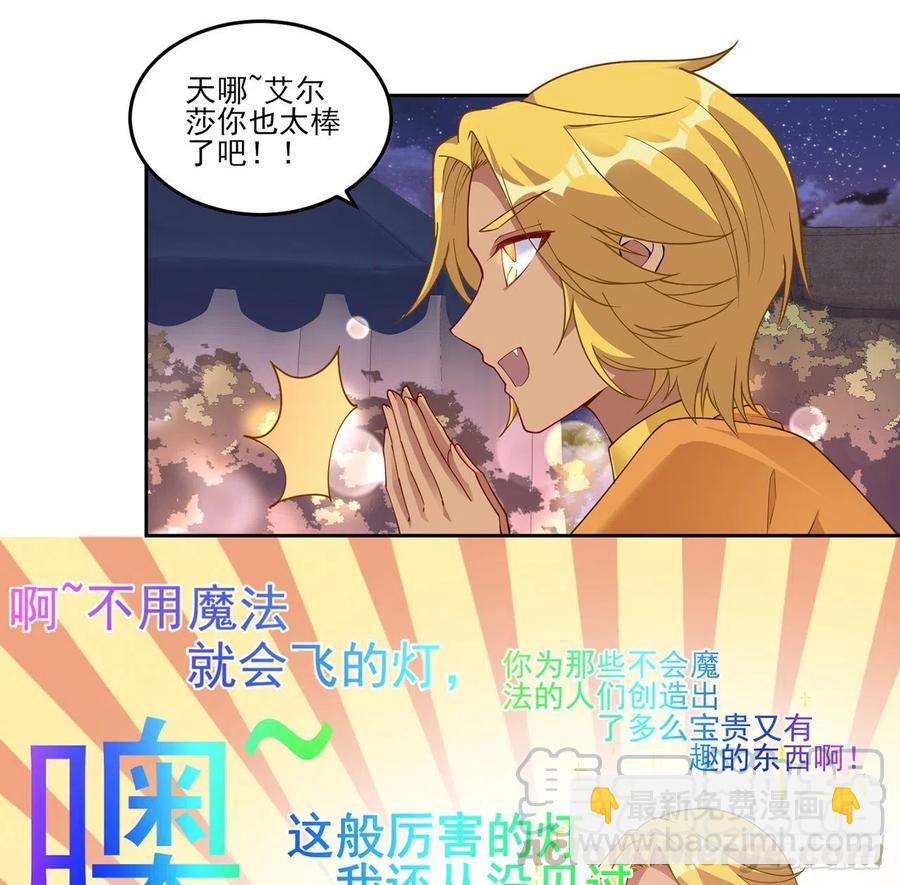 94话 艾尔莎喜欢女孩？？(1/2)-第95话