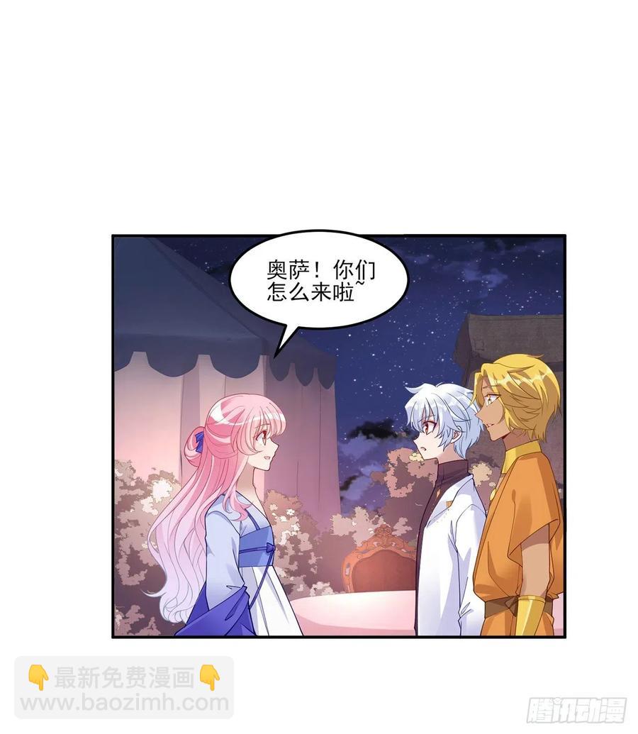 94话 艾尔莎喜欢女孩？？(1/2)-第95话