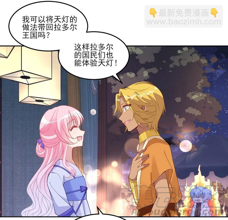 94话 艾尔莎喜欢女孩？？(1/2)-第95话