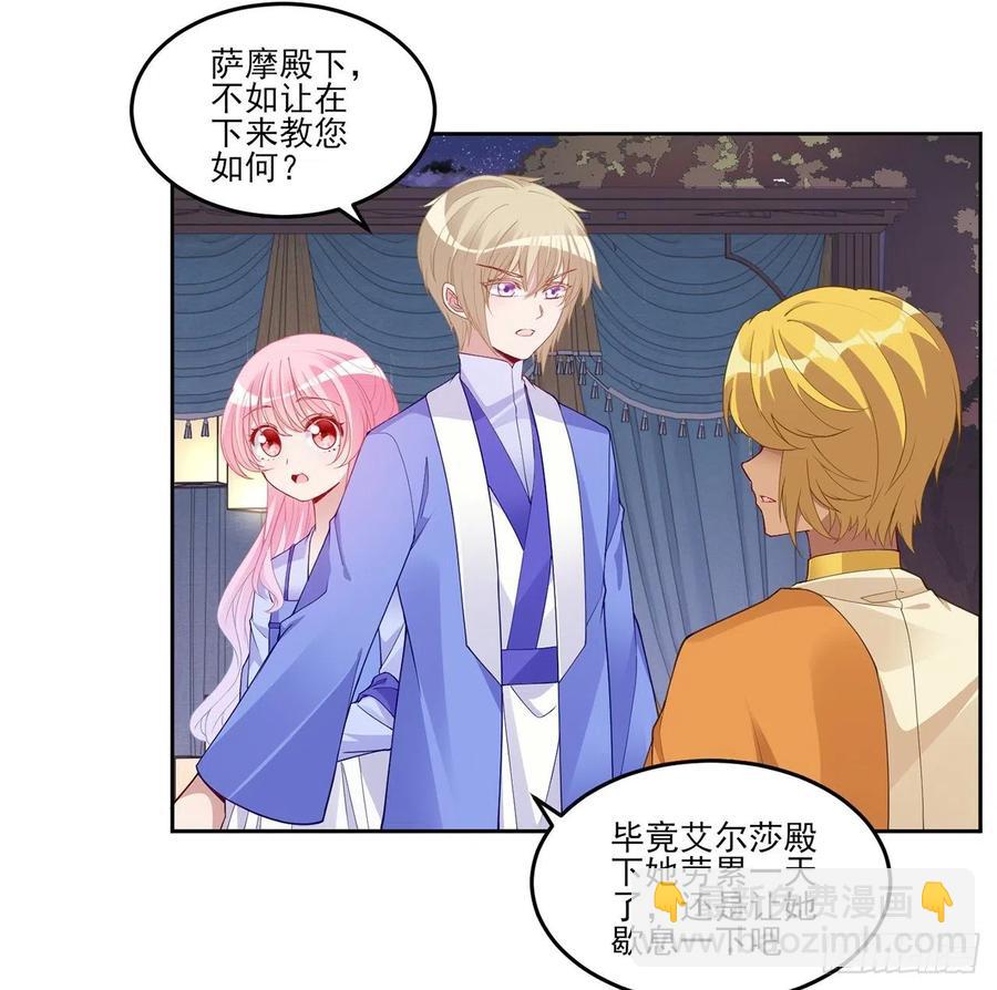 94话 艾尔莎喜欢女孩？？(1/2)-第95话