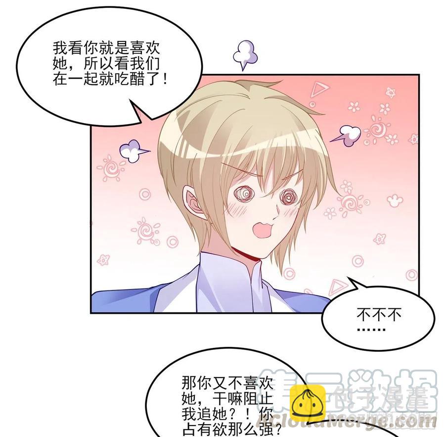 94话 艾尔莎喜欢女孩？？(1/2)-第95话
