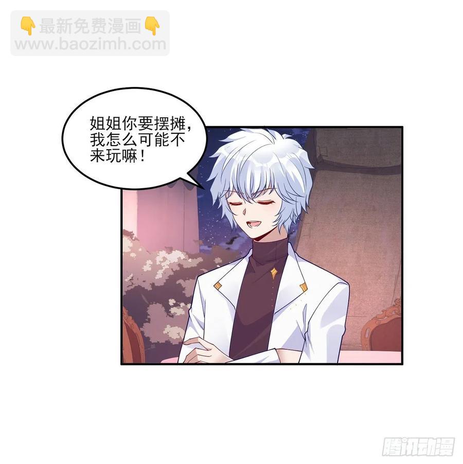 94话 艾尔莎喜欢女孩？？(1/2)-第95话