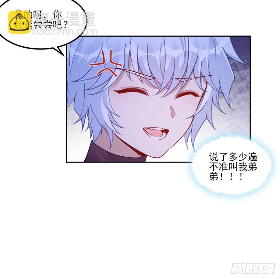 94话 艾尔莎喜欢女孩？？(1/2)-第95话