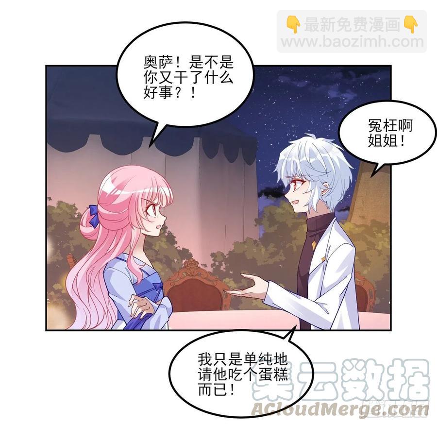94话 艾尔莎喜欢女孩？？(1/2)-第95话