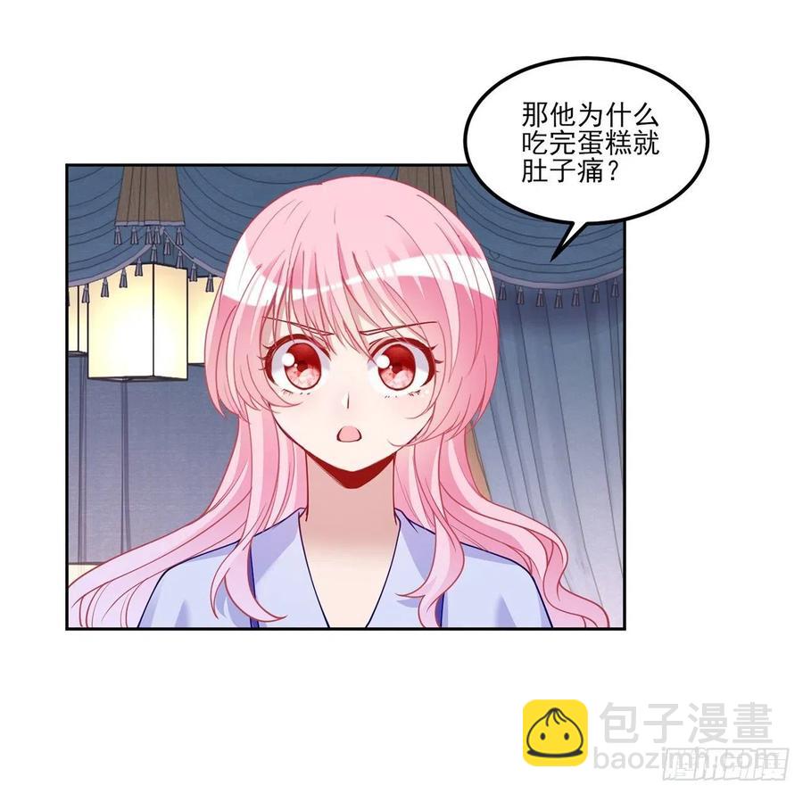 94话 艾尔莎喜欢女孩？？(1/2)-第95话