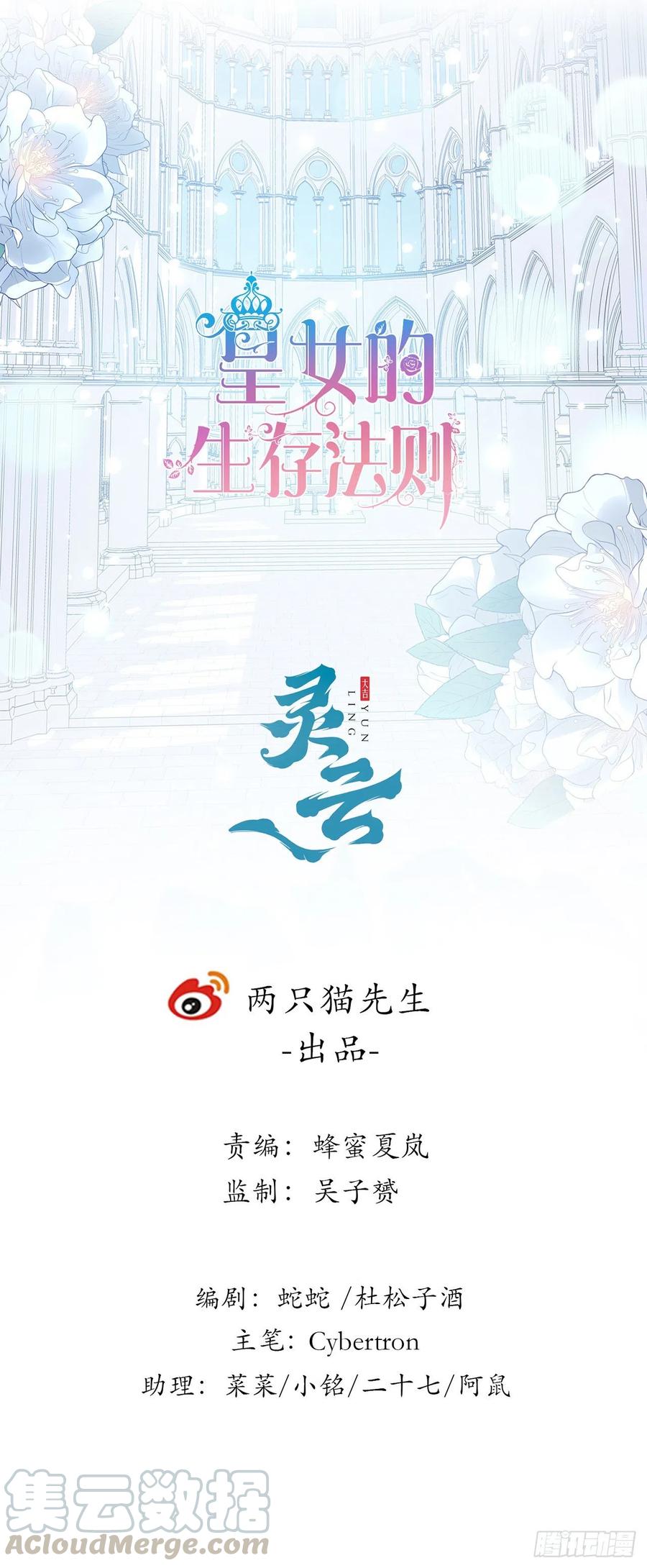 96话 大事件！王子被拐走了(1/2)-第97话