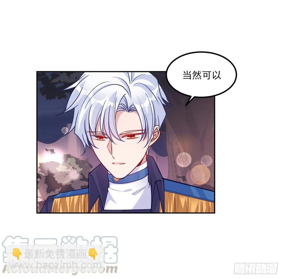 96话 大事件！王子被拐走了(1/2)-第97话