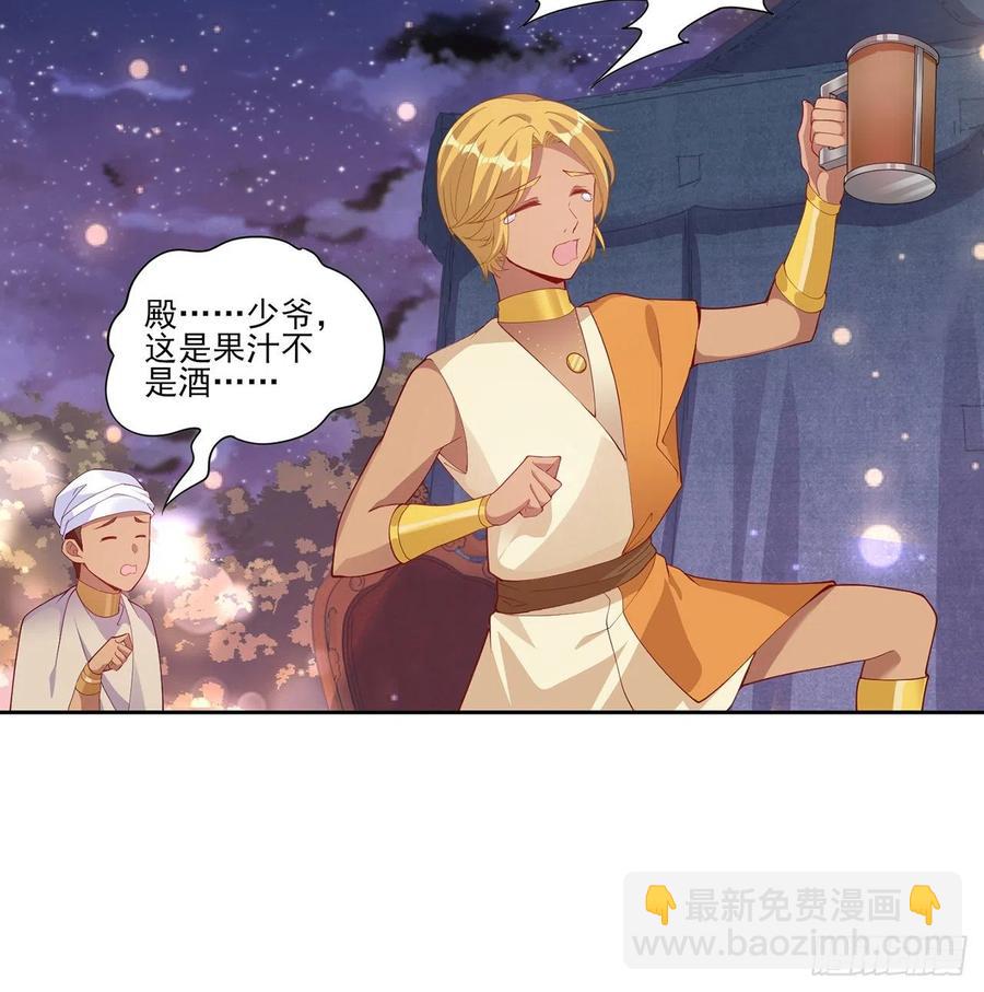 96话 大事件！王子被拐走了(1/2)-第97话