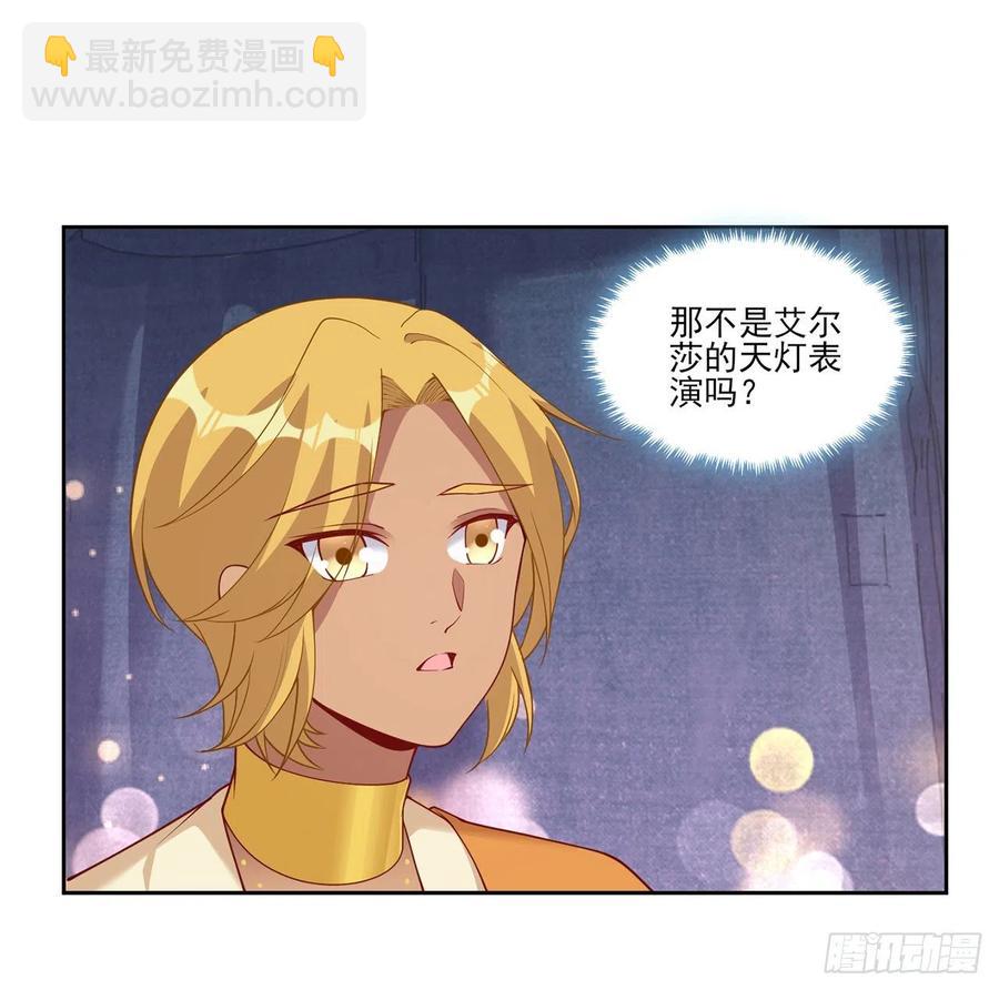 96话 大事件！王子被拐走了(1/2)-第97话