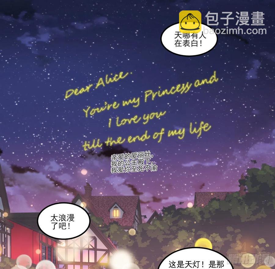 96话 大事件！王子被拐走了(1/2)-第97话