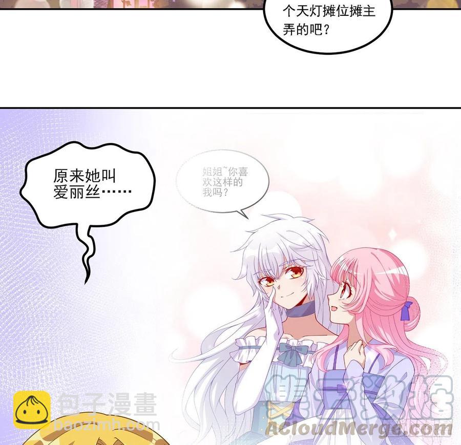 96话 大事件！王子被拐走了(1/2)-第97话